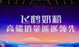飞鹤最新爆料新闻消息视频,揭秘视频背后的惊人真相